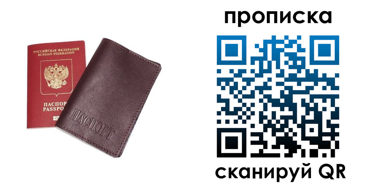 временная регистрация надежно в Невинномысске