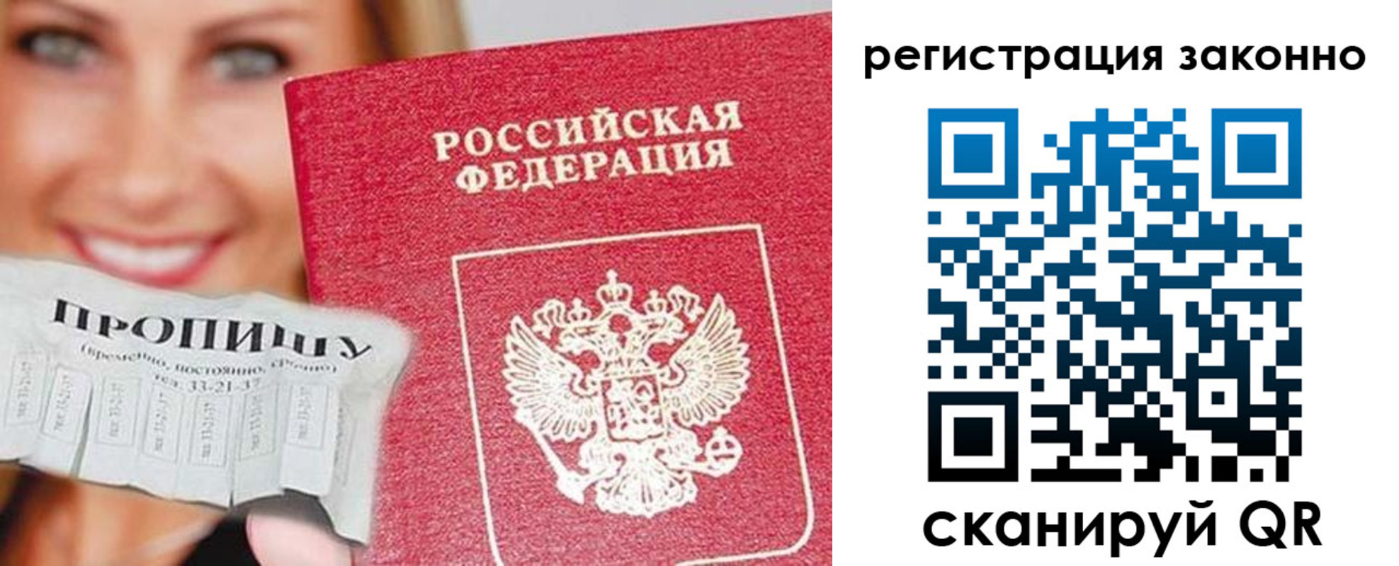регистрация в Невинномысске